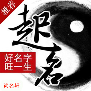 双江宝宝起名
